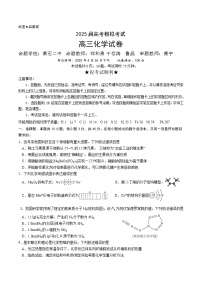 2025届鄂鄂黄高考模拟考试化学试题及答案