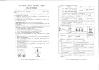 2025年湖北新八校高三下学期5月联考化学试题及答案