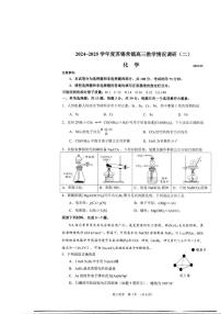 2025届江苏省苏锡常镇高三下学期二模考试 化学试卷（高考模拟）