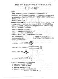 2025年山东省聊城市高三二模化学试题及其答案