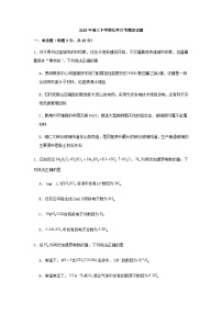 湖南省岳阳市汨罗市第一中学2024-2025学年高三下学期4月月考 化学试题（含答案）