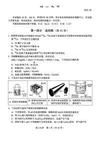 2025北京丰台高三二模化学试题