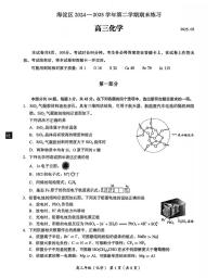 2025北京海淀高三二模化学试题
