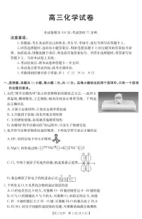 江西省部分学校2025届高三下学期4月联考化学试题（PDF版附解析）