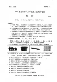 2025深圳高三二模化学试题含答案