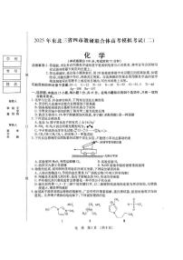 2025届黑龙江省哈尔滨市高三下学期模拟考试（二模）化学试题含答案