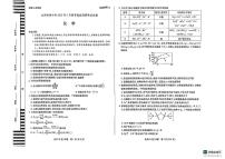 2025届山西省晋中市高三下学期三模考试 化学试题（PDF版，无答案）