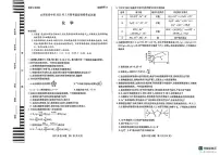 2025届山西省晋中市高三下学期三模考试 化学试题（PDF版，无答案）