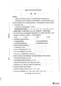 山东省烟台市2024-2025学年高三下学期二模化学试题 无答案