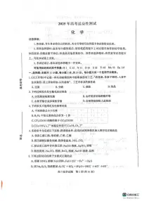 山东省烟台市2024-2025学年高三下学期二模化学试题 无答案