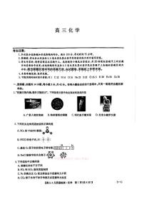 2025年九师联盟高三下学期5月化学试题及答案