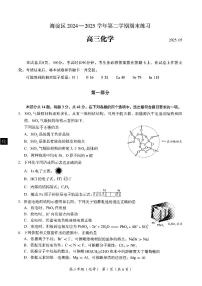 2025北京海淀区高三二模化学试题及答案