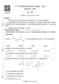 河南青桐鸣2023-2024学年高二下学期3月联考 化学试卷（含答案）