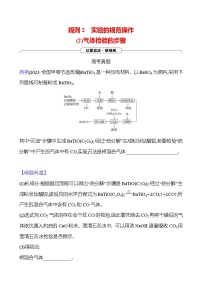 2025版高考热点题型与考点专练化学三规则2实验的规范操作（2）气体检验的步骤试题（Word版附答案）