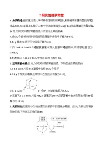 2025版高考热点题型与考点专练化学2.阿伏加德罗常数试题（Word版附答案）