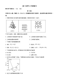 北京工业大学附属中学2024-2025学年高二下学期3月月考化学试题（原卷版+解析版）