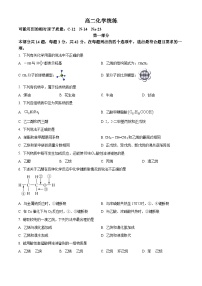 北京市清华大学附属中学2024-2025学年高二下学期3月统练化学试题（原卷版+解析版）