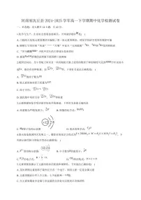 河南省沈丘县2024-2025学年高一下学期期中化学检测试卷（含答案）