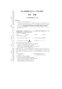 浙江强基联盟2025年第二学期高三5月联考化学试卷含答案