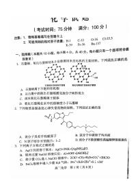 福建省龙岩市2025年高三下学期毕业班高考教学质量检测化学试题（含答案）