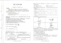 江西省部分学校高三下学期高考模拟三新协同教研共同体考试化学试题（含答案）