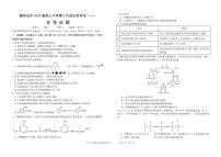 湖北省襄阳五中2025届高三下学期高考适应性考试（一）化学试题（含答案）