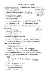 2025北京昌平高三二模[高考模拟]化学试题及答案