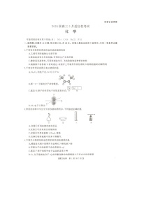 湖南省名校联盟2024届高三下学期5月适应性考试 化学 Word版含答案