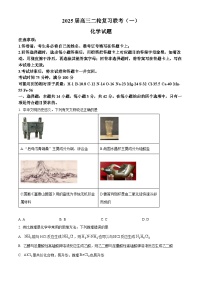 河南省部分学校2024-2025学年高三下学期3月联考化学试题（原卷版+解析版）