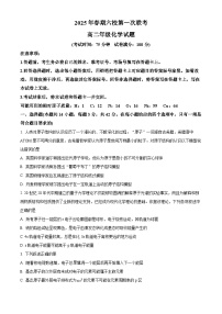 河南省南阳市六校联考2024-2025学年高二下学期3月月考 化学试题（原卷版+解析版）