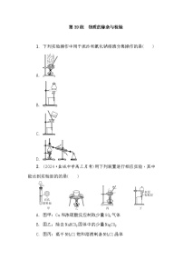 第39练　物质的除杂与检验  课时作业（含答案）2026届高三化学一轮总复习