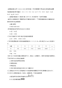安徽省淮北市2024-2025学年高二下学期期中考试化学检测试题（含答案）