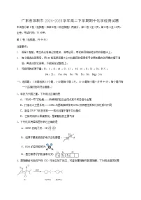 广东省深圳市2024-2025学年高二下学期期中化学检测试题（含答案）