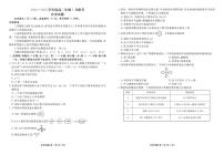 广东省部分学校2024-2025学年高二下学期4月联考化学试卷（图片版，含解析）
