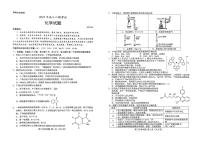 山东省菏泽市2025届高三下学期5月二模考试化学试卷（PDF版，含答案）