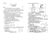 山东省菏泽市2025届高三下学期5月二模考试化学试卷（PDF版，含答案）