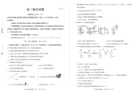2025届山东省德州市&优高联考上学期高三开学考试-化学试题（含答案）