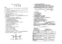 2025届安徽省江淮十校高三第一次联考-化学试题（含答案）