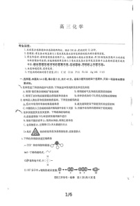 2025届河南省开封五县高三上学期开学联考-化学试题（含答案）