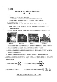 四川省自贡市2025届高三第一次诊断考-化学试卷（含答案）