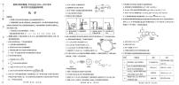 河南省豫西北教研联盟（许平洛济）2025届高三下学期第三次教学质量检测（三模）化学试题扫描版含答案