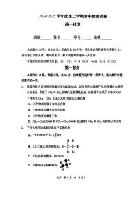 2025北京五中高一（下）期中真题真题化学试卷