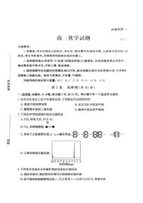 2025年山东省滨州市高考高三二模化学试题及其答案