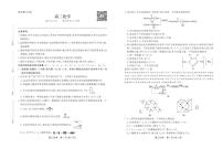 安徽省2025届高三下学期5月鼎尖预测大联考化学试题+答案