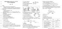 河南省豫西北教研联盟（许平洛济）2025届高三下学期5月第三次质量检测化学试卷+答案