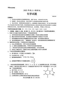山东省菏泽市2024-2025学年高三二模考试化学试卷（图片版，含答案）