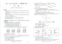吉林省松原市2024~2025学年度高一下学期期中考试化学试题（含答案）