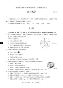 2025年北京市海淀区高三下学期高考二模-化学试题（含答案）