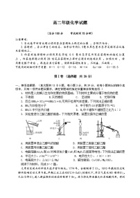 江苏省盐城市五校联考2024-2025学年高二下学期4月期中考试 化学 含答案