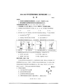2025届苏锡常镇高三下学期二模考试化学试卷（含答案）